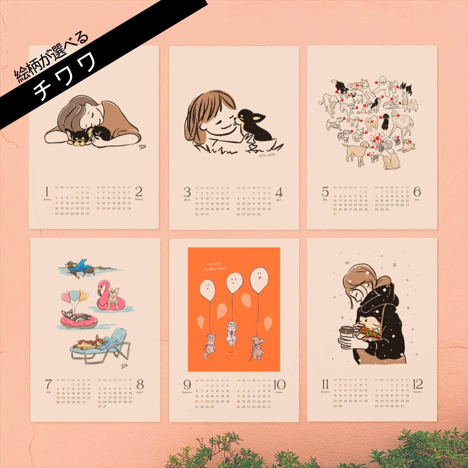 2026カレンダー【絵柄が選べるチワワ】 A4サイズ 超早割1枚目の画像
