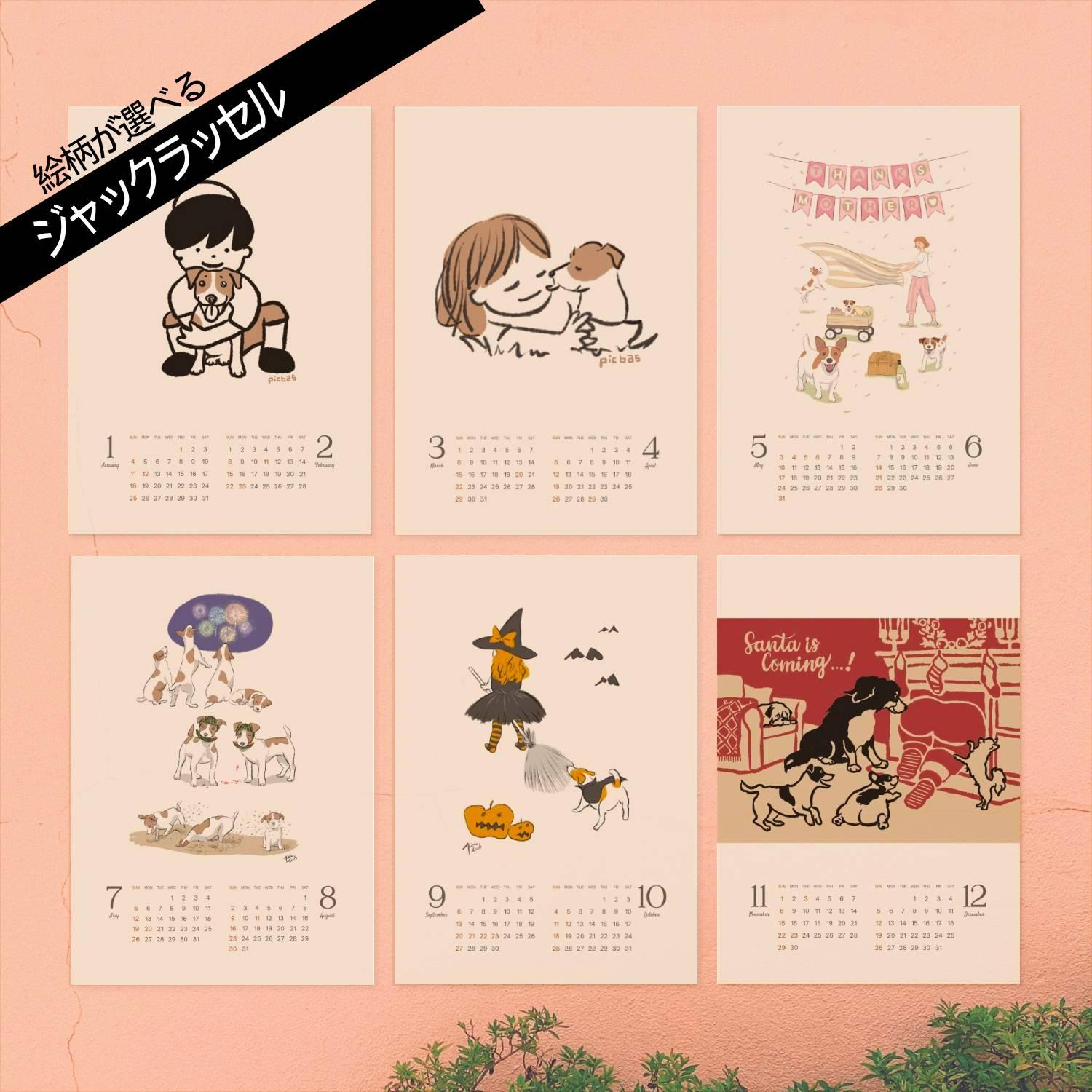 2026カレンダー【絵柄が選べるジャックラッセルテリア】 A4サイズ 超早割1枚目の画像