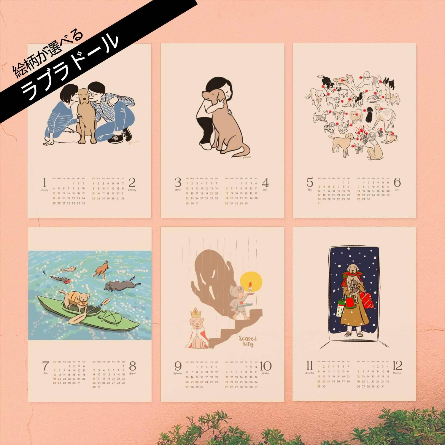 2026カレンダー【絵柄が選べるラブラドールレトリバー】 A4サイズ 超早割1枚目の画像