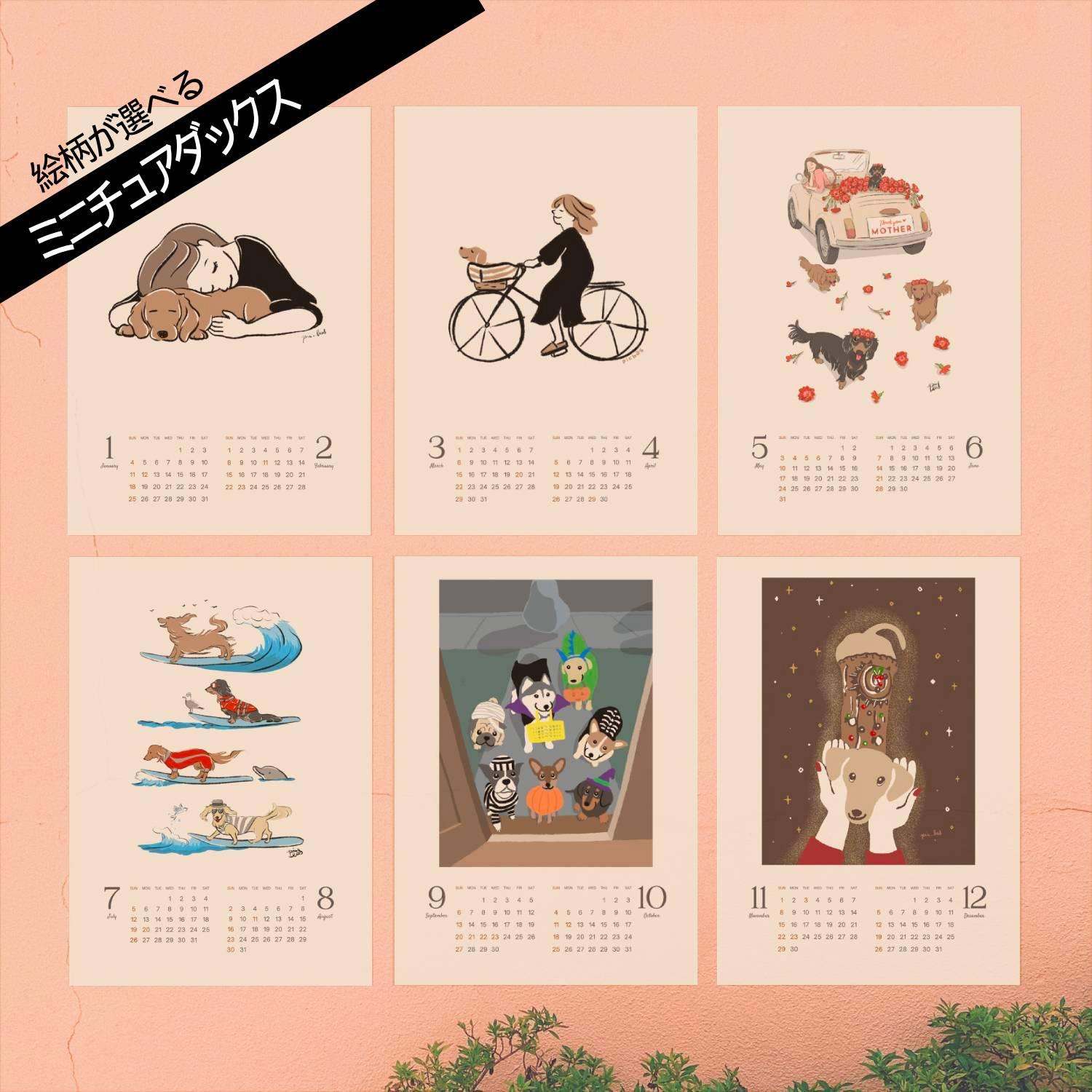 2026カレンダー【絵柄が選べるミニチュアダックスフンド】 A4サイズ 超早割1枚目の画像