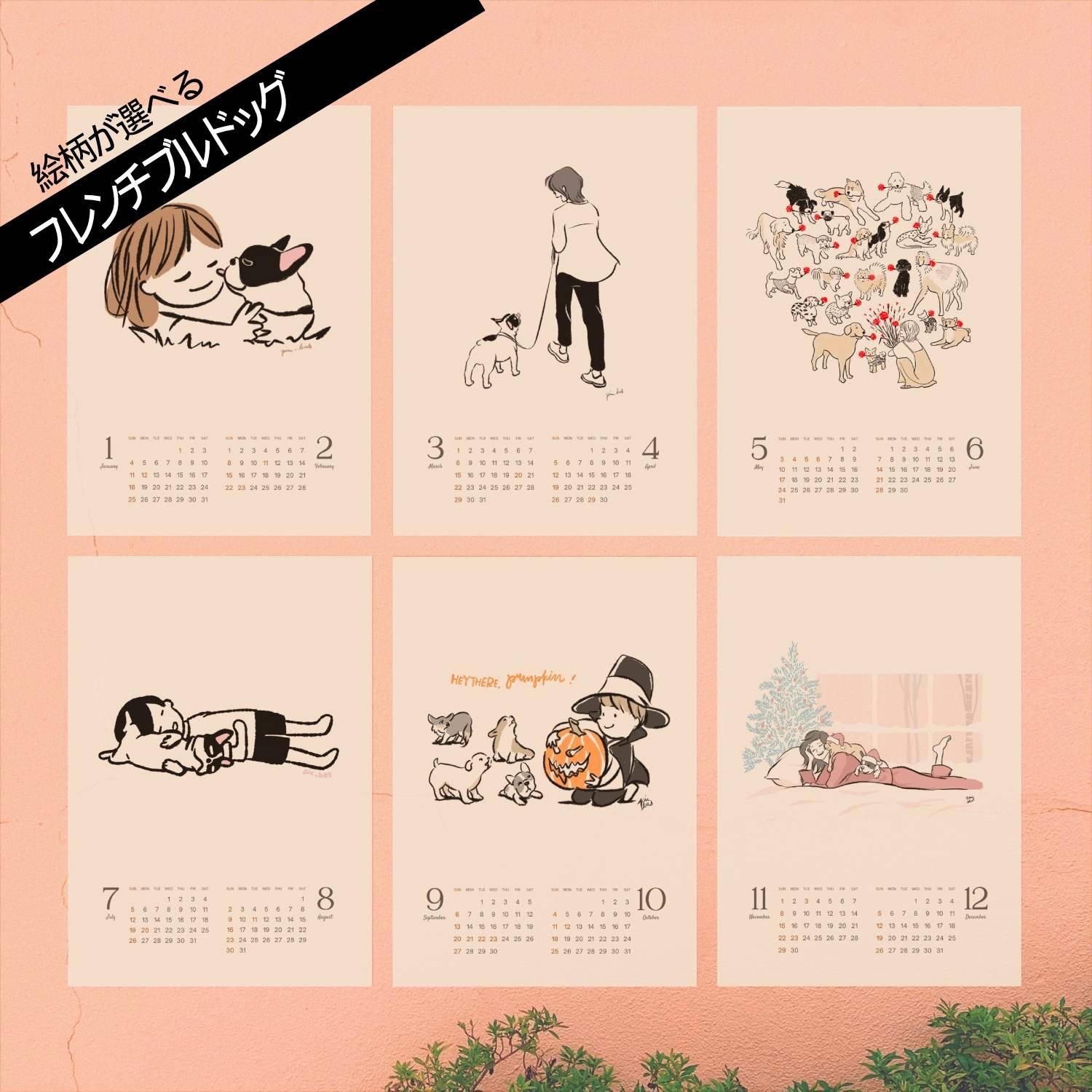 2026カレンダー【絵柄が選べるフレンチブルドッグ】 A4サイズ 超早割1枚目の画像