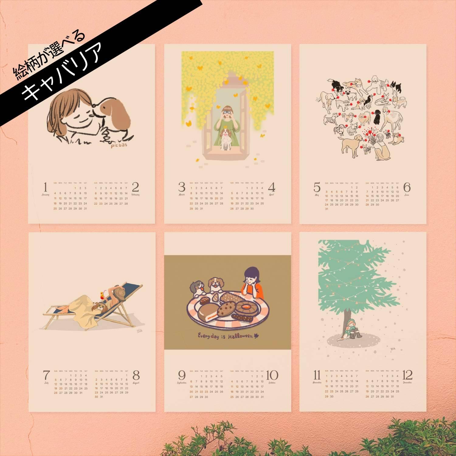 2026カレンダー【絵柄が選べるキャバリア】 A4サイズ 超早割1枚目の画像