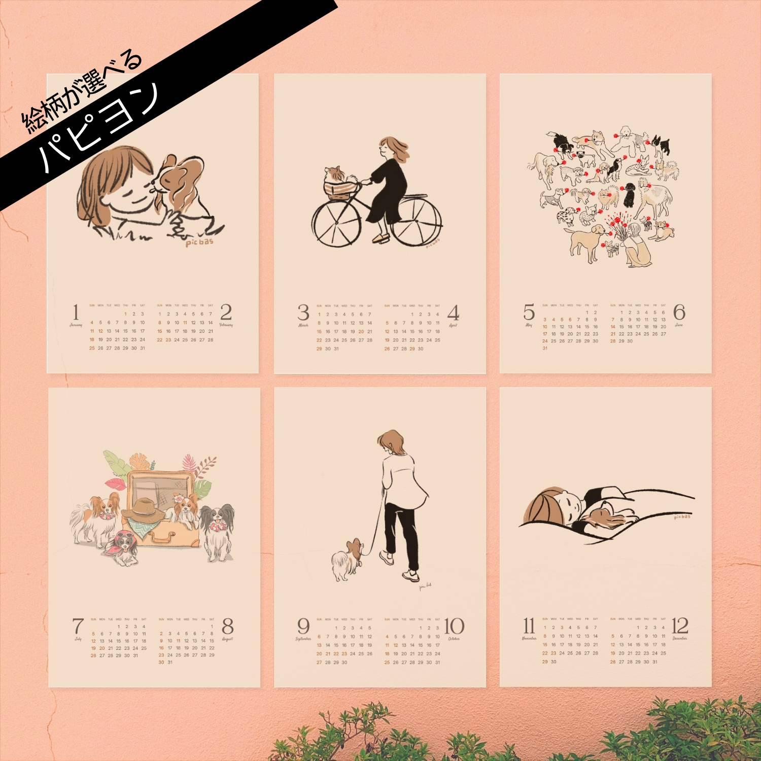 2026カレンダー【絵柄が選べるパピヨン】 A4サイズ 超早割1枚目の画像
