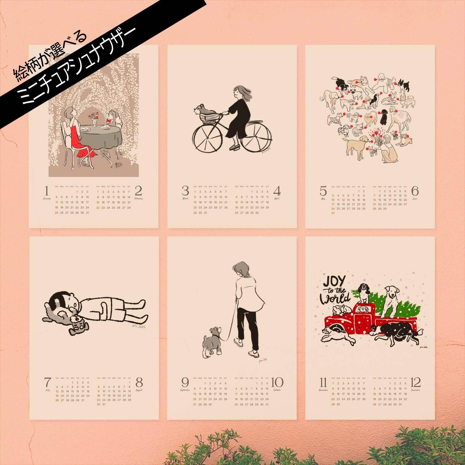 2026カレンダー【絵柄が選べるミニチュアシュナウザー】 A4サイズ 超早割1枚目の画像