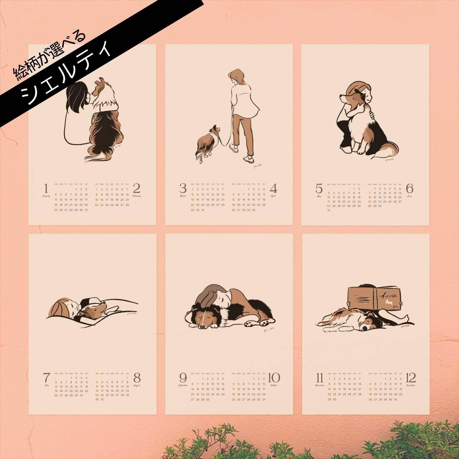 2026カレンダー【絵柄が選べるシェットランドシープドッグ】 A4サイズ 超早割1枚目の画像