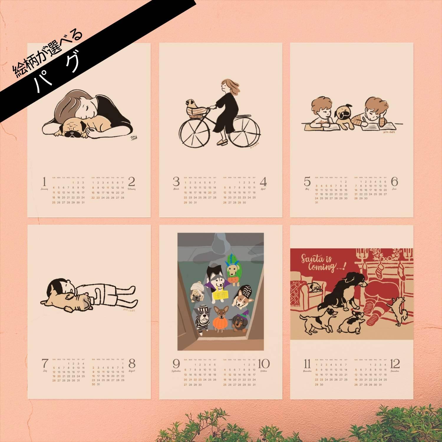 2026カレンダー【絵柄が選べるパグ】 A4サイズ 超早割1枚目の画像