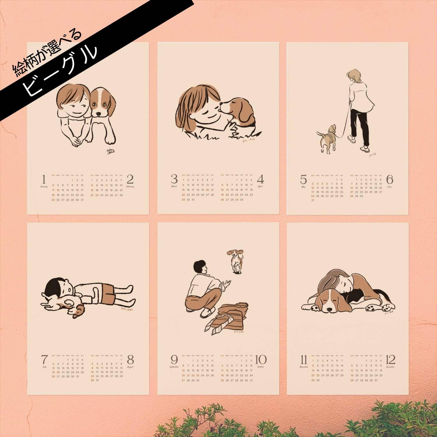 2026カレンダー【絵柄が選べるビーグル】 A4サイズ 超早割1枚目の画像