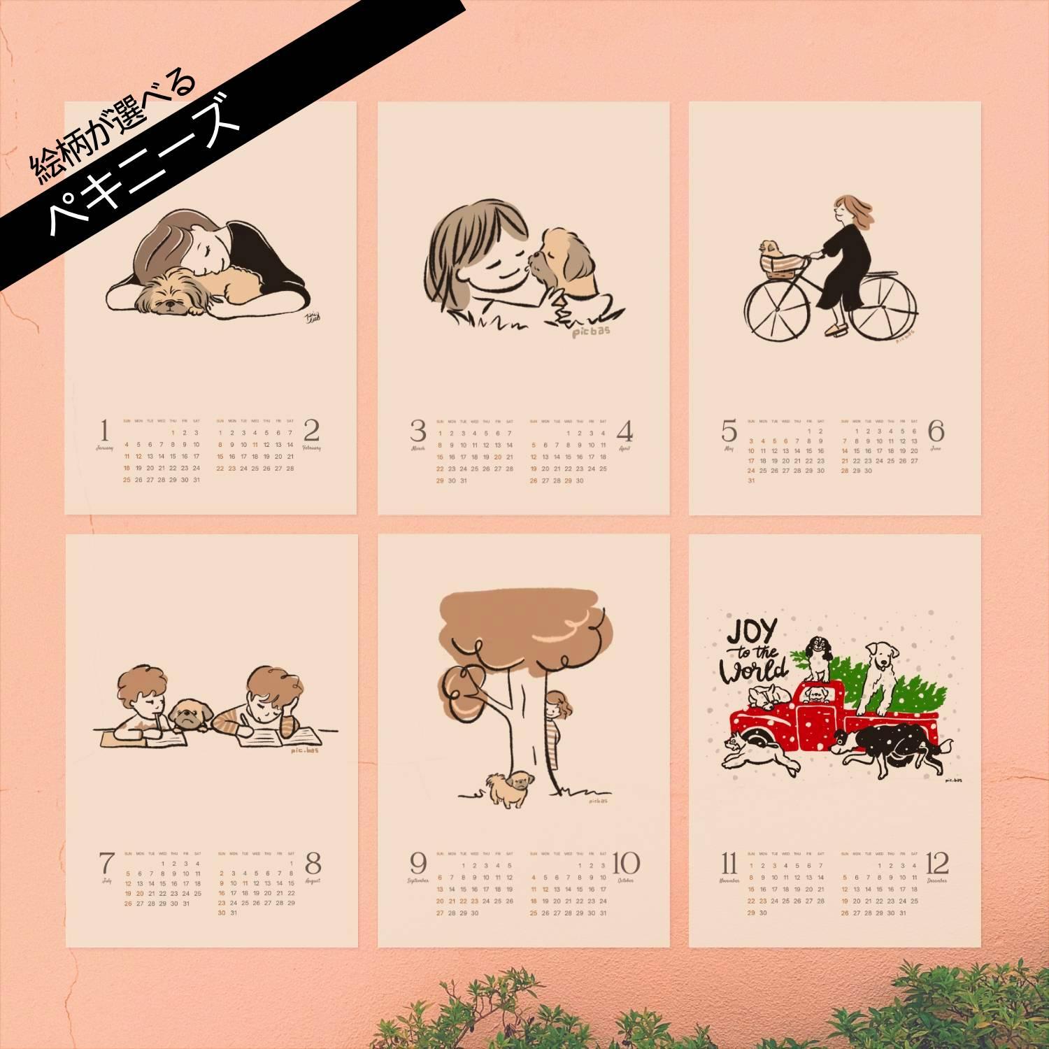 2026カレンダー【絵柄が選べるペキニーズ】 A4サイズ 超早割1枚目の画像