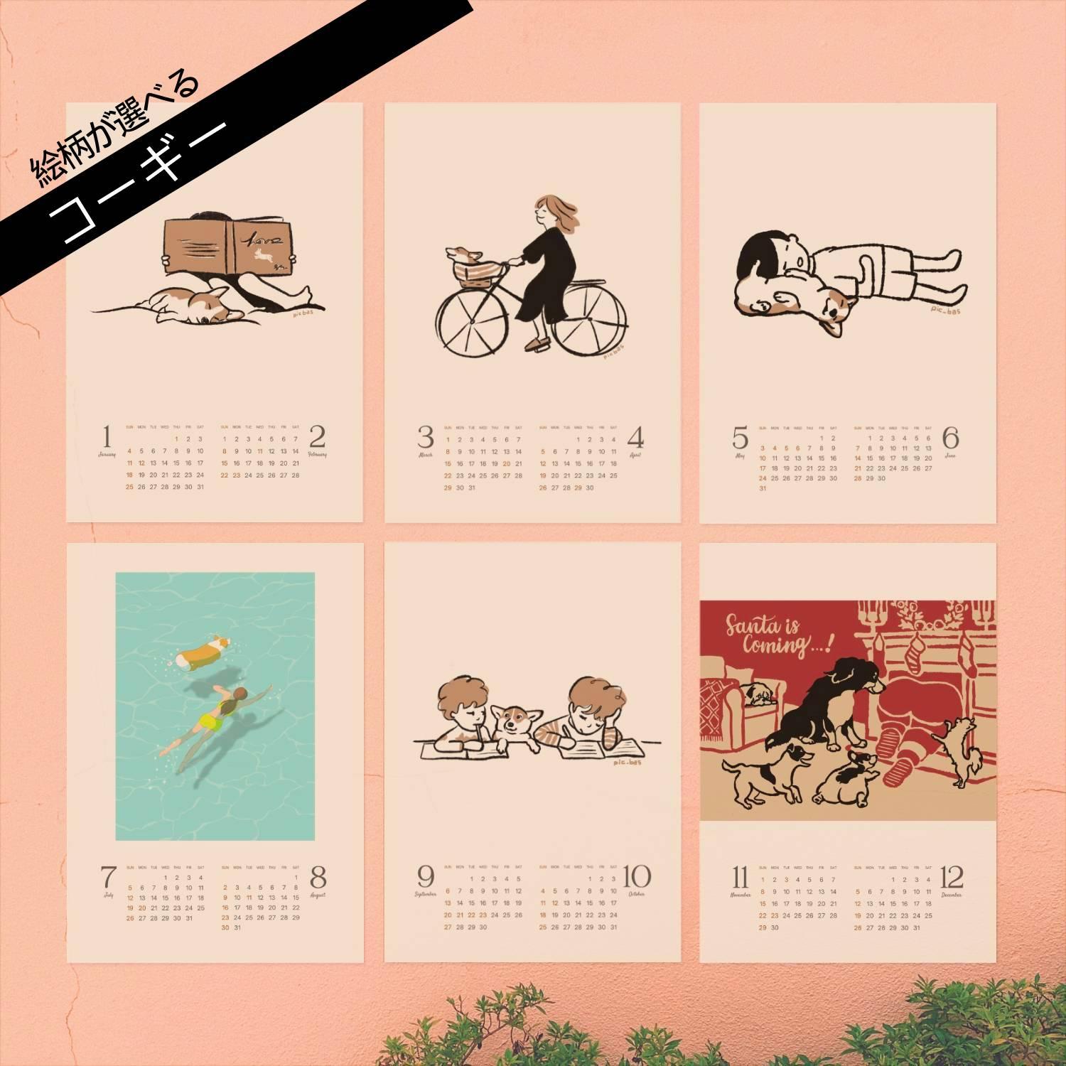 2026カレンダー【絵柄が選べるコーギー】 A4サイズ 超早割1枚目の画像