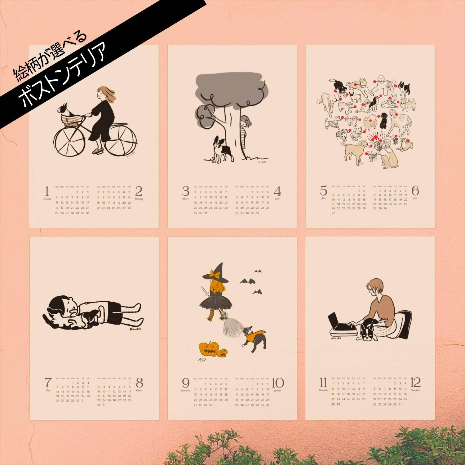 2026カレンダー【絵柄が選べるボストンテリア】 A4サイズ 超早割1枚目の画像