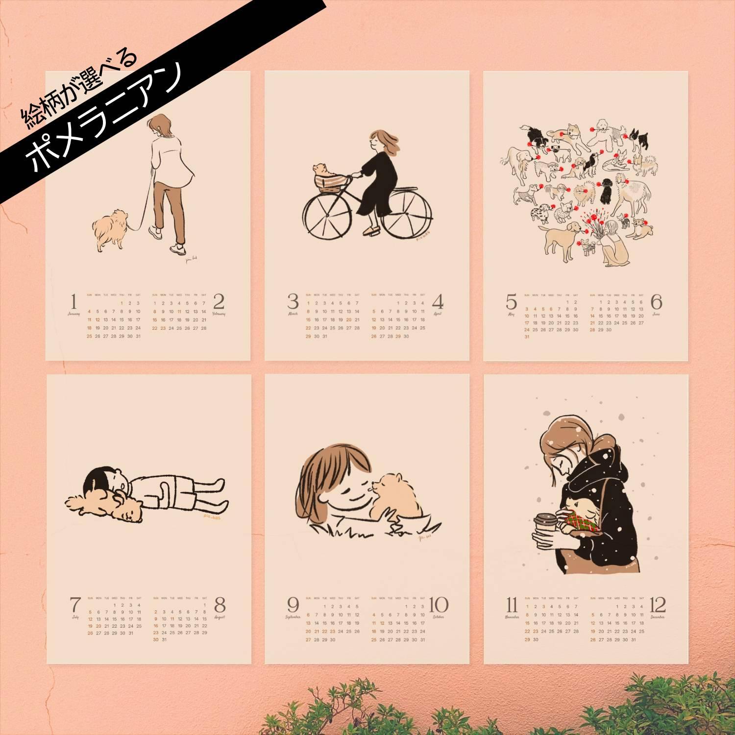 2026カレンダー【絵柄が選べるポメラニアン】 A4サイズ 超早割1枚目の画像