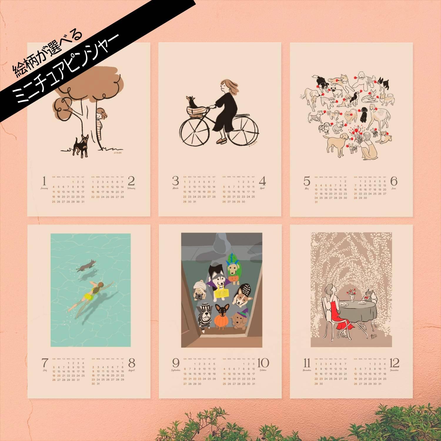 2026カレンダー【絵柄が選べるミニチュアピンシャー】 A4サイズ 超早割1枚目の画像