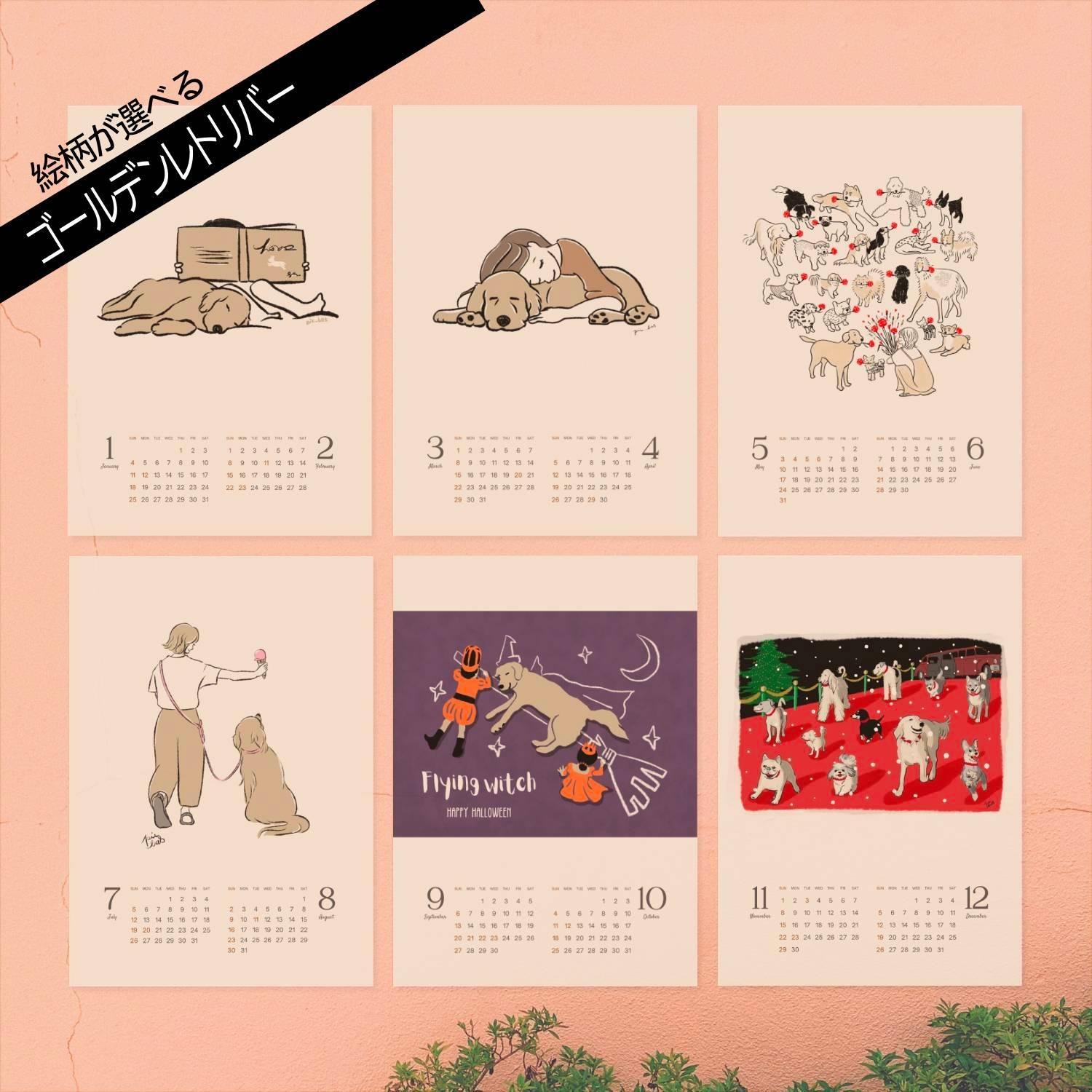 2026カレンダー【絵柄が選べるゴールデンレトリバー】 A4サイズ 超早割1枚目の画像