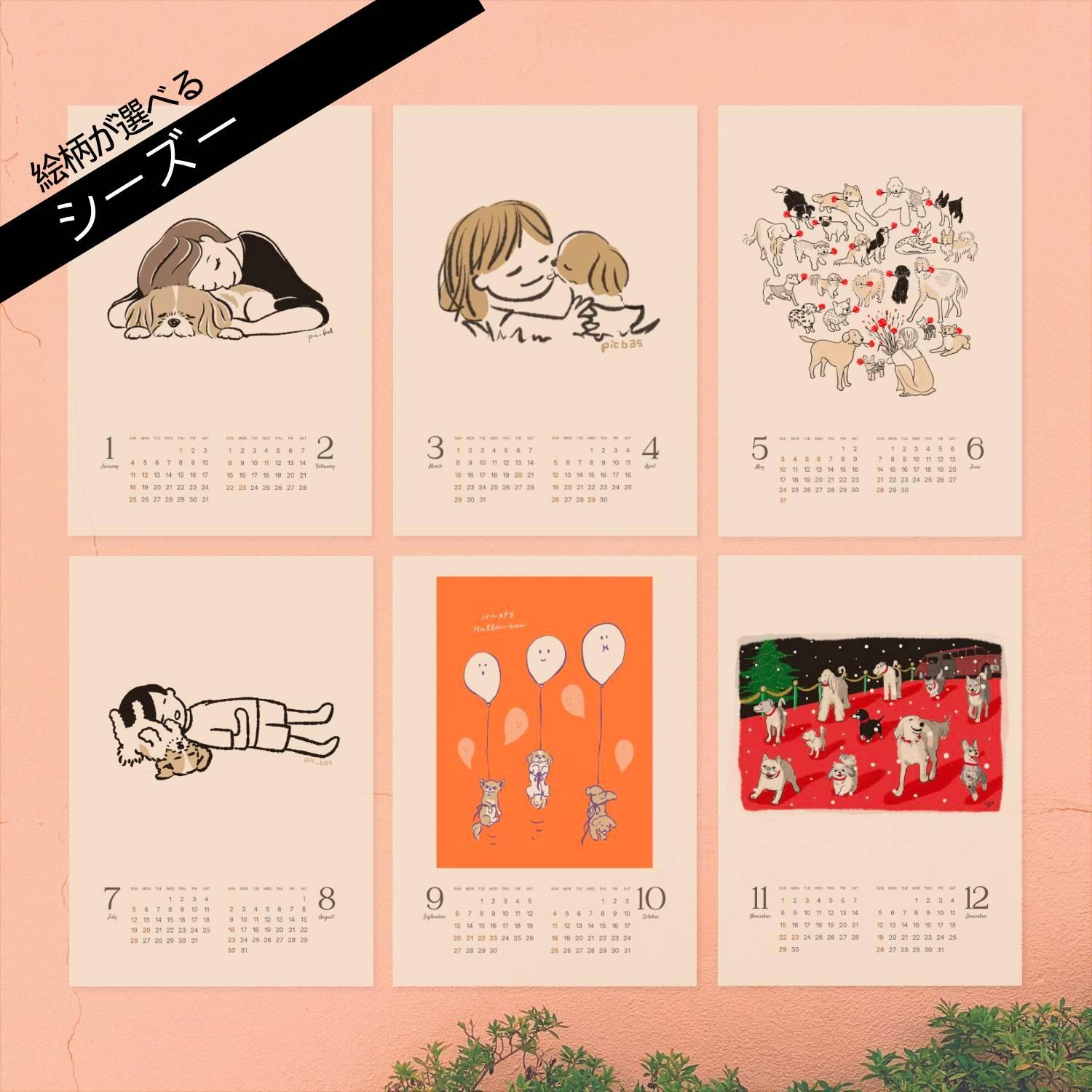 2026カレンダー【絵柄が選べるシーズー】 A4サイズ 超早割1枚目の画像